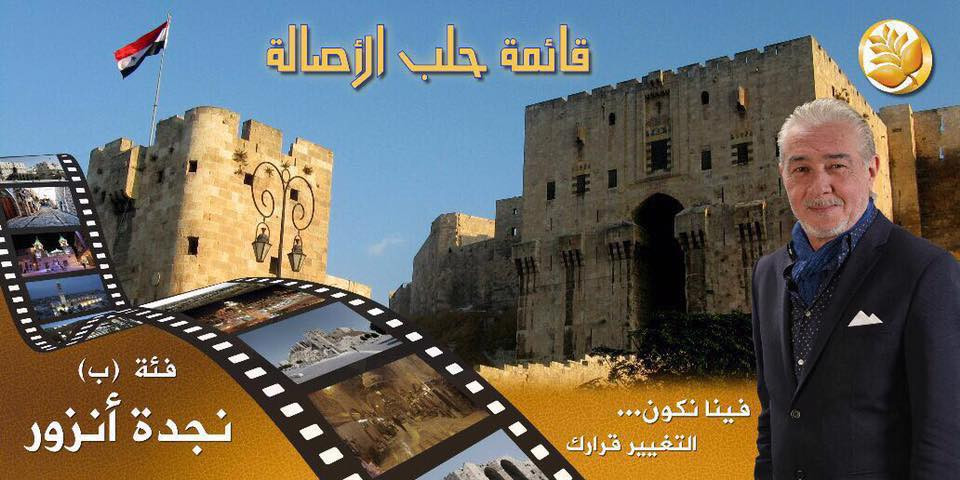 تحت لواء "أنزور".. شبيحة الفن...