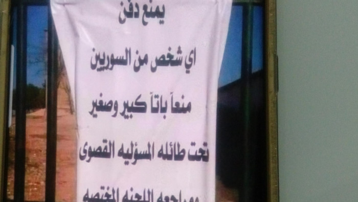 الائتلاف يصدر بيان استنكار ردا...