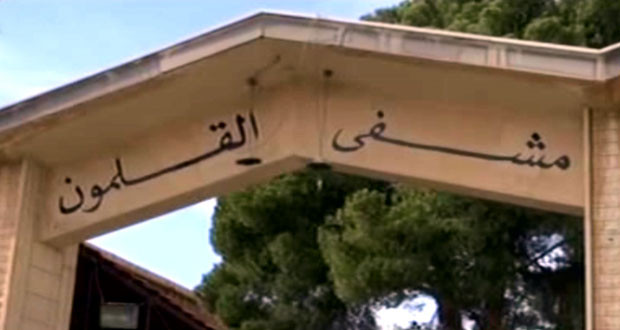 القلمون الشرقي.. إمكانيات طبية...