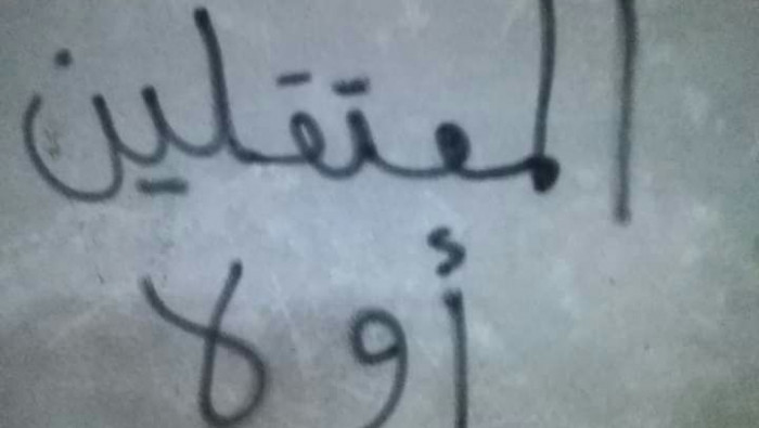 استمرار الاحتجاجات في ريف درعا...