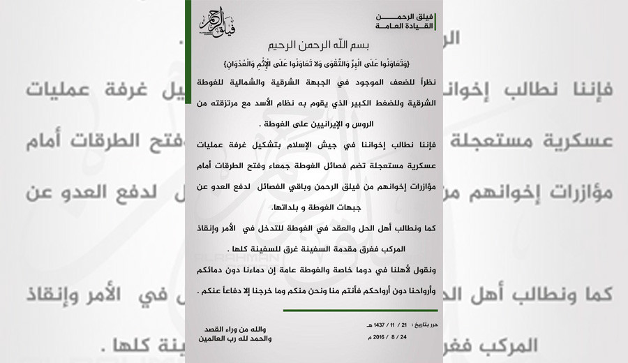 فيلق الرحمن يطلق مبادرة لتشكيل...