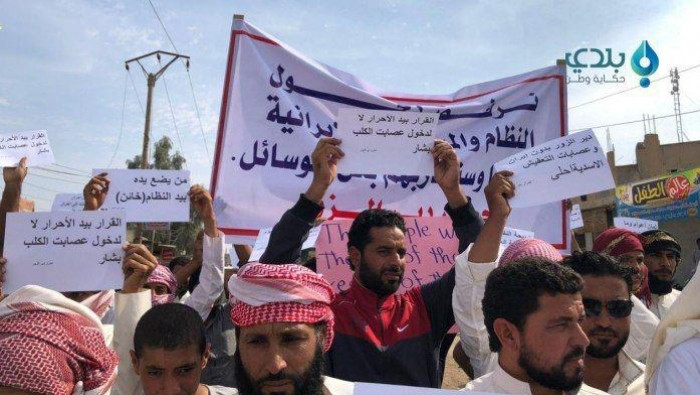 مظاهرات في الباغوز بديرالزور ت...