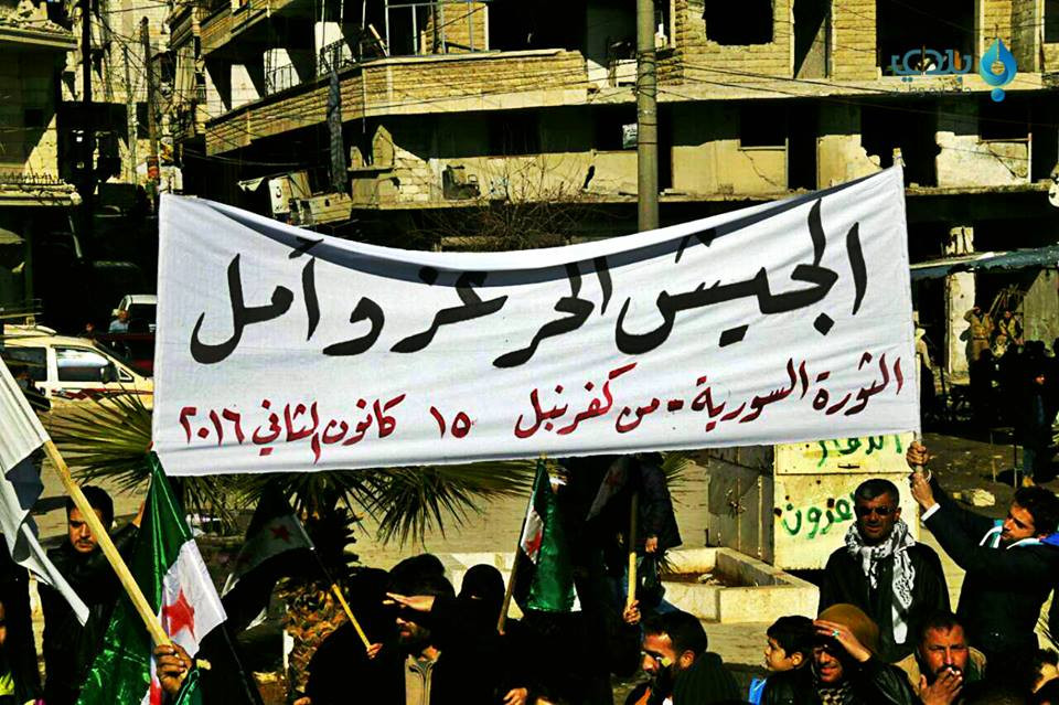 مظاهرات حاشدة بمعرة النعمان ته...