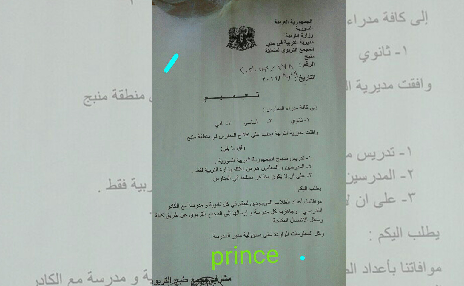 بعد فرض اللغة الكردية.. "قسد"...