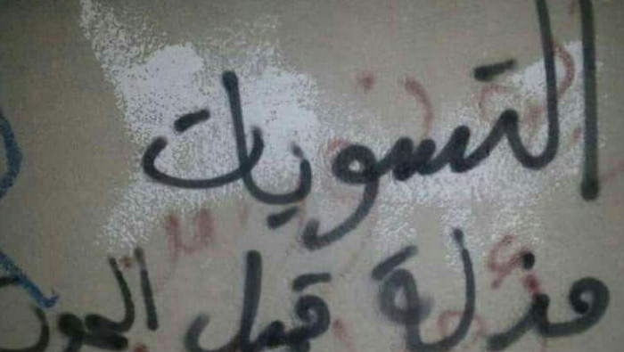 النظام يعتقل قياديا من فصائل ا...