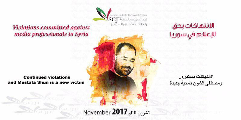 تقرير: 19 انتهاكاً ضد الإعلام...