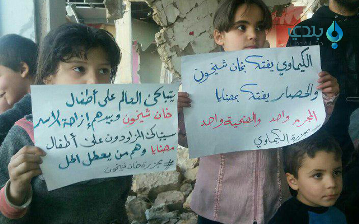 مضايا المخنوقة بالحصار تتضامن...