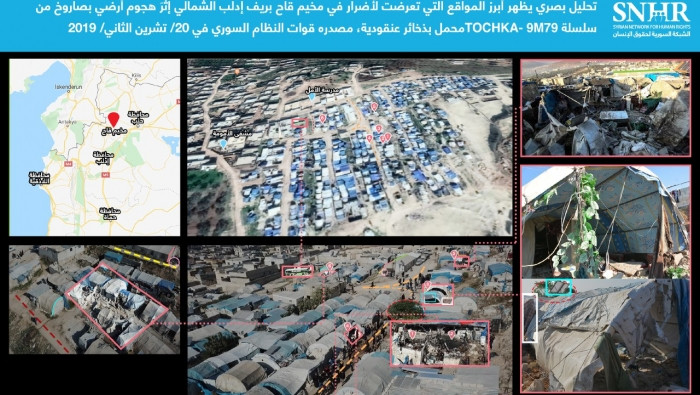 تقرير: النظام السوري مسؤول عن...