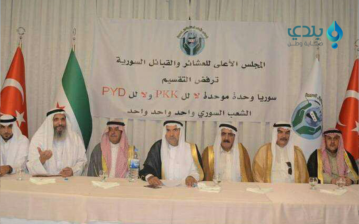 مجلس العشائر والقبائل السورية:...