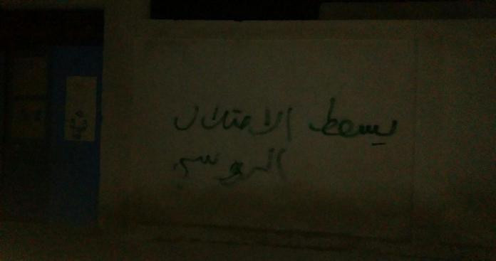 "يسقط الاحتلال الروسي".. جداري...