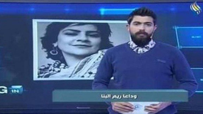 بسبب نعي ريم البنا.. قناة "سما...