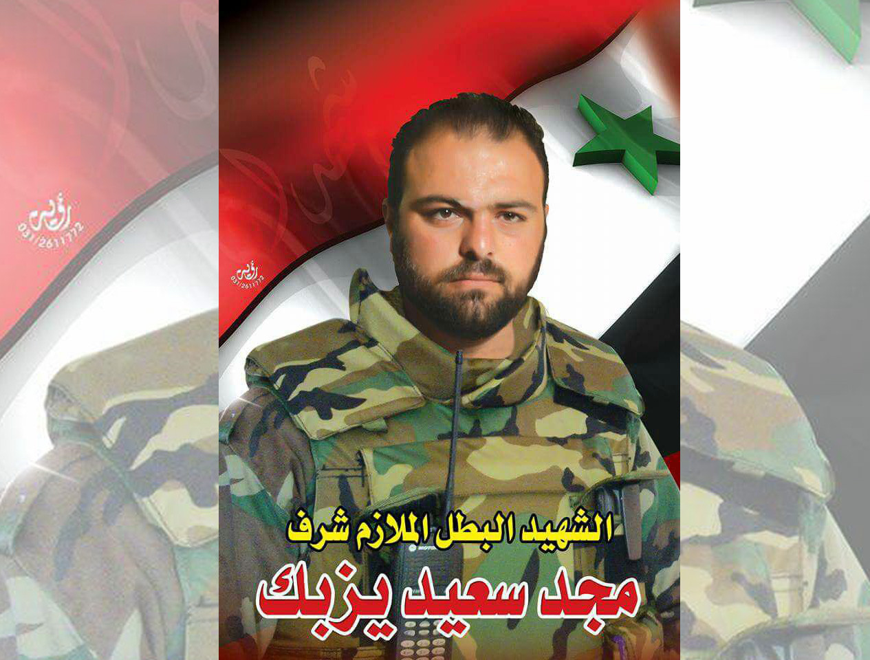 بتهمة الخيانة.. نزع رتب ثلاثة...