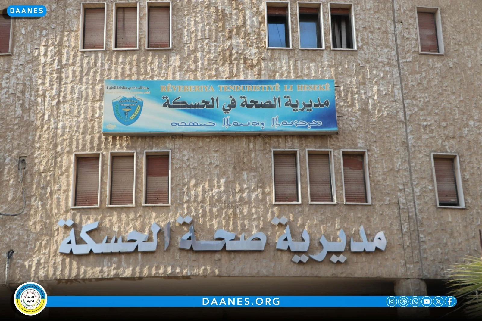 الحسكة: عطلة رسمية للمدارس وبي...