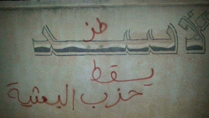 عبارات مناوئة للأسد تعود إلى ج...