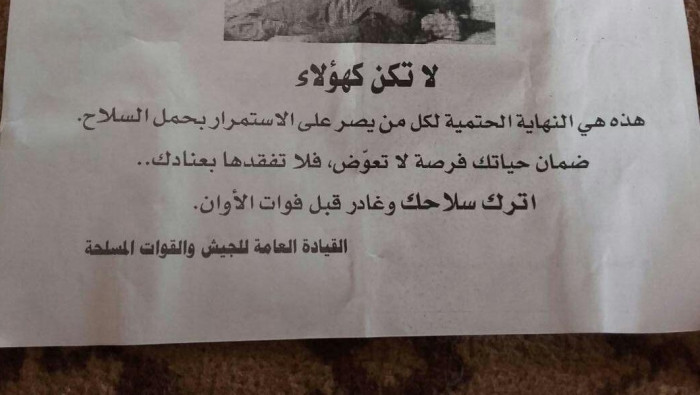 النظام يشن حربا نفسية على درعا