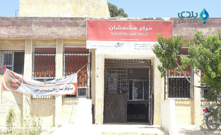 بجهود فردية.. مركز "مشمشان" ال...