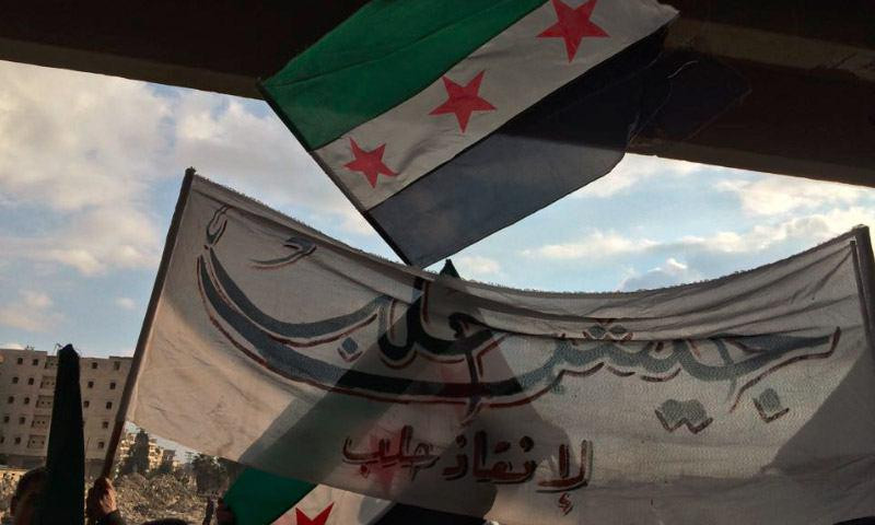 مجلس حلب الحرة يطالب الثوار با...