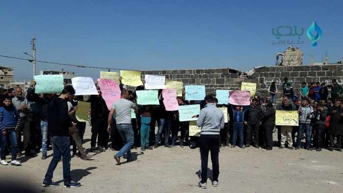 مظاهرة تنادي بإسقاط النظام في...