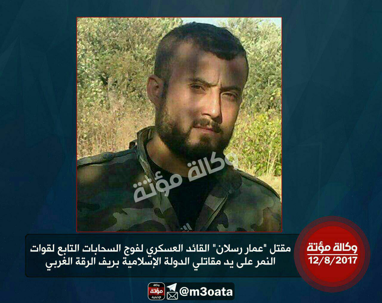 مقتل قيادي في قوات النظام على...