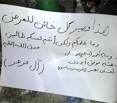 أهالي فتاة مختطفة بالسويداء يع...