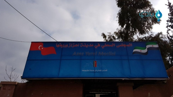 محلي إعزاز يوضح الشروط اللازمة...