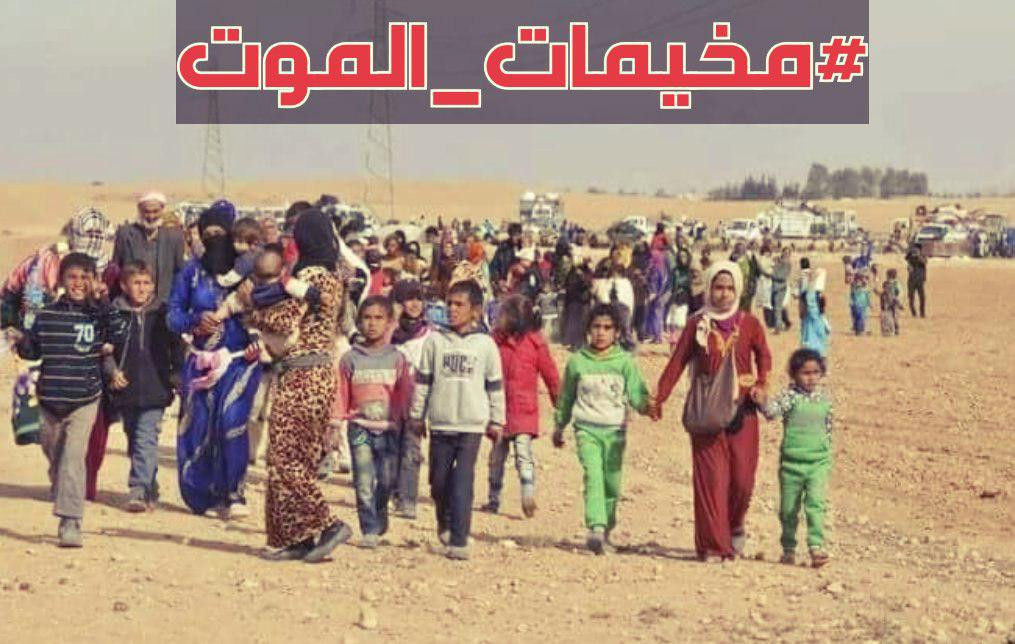 حملة لتسليط الضوء على "مخيمات...