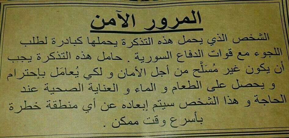 منشورات للتحالف الدولي تنذر با...