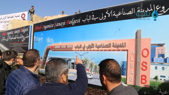 البدء بإنشاء مدينة صناعية في "...