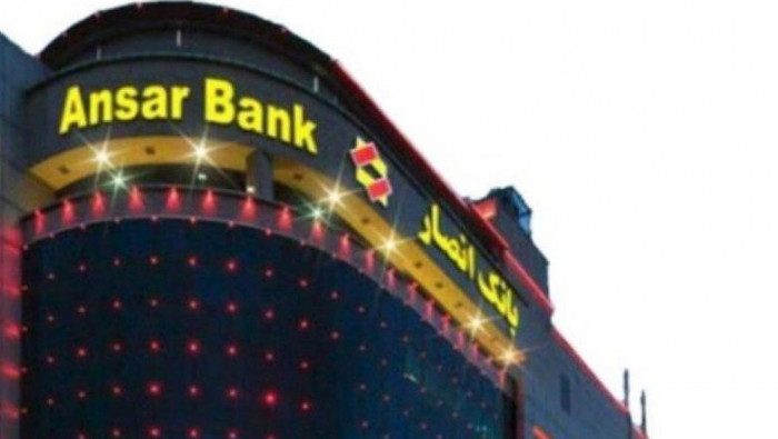 الكشف عن تورط بنك "أنصار" بتمو...