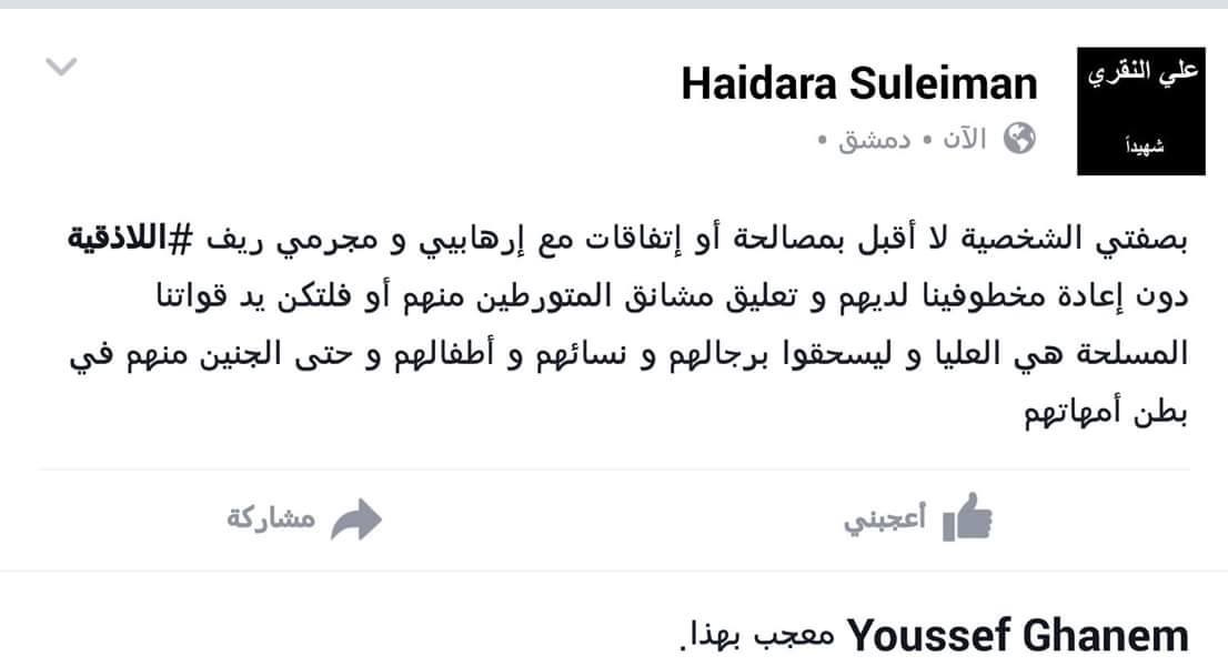 ابن بهجت سليمان يدعو إلى قتل أ...