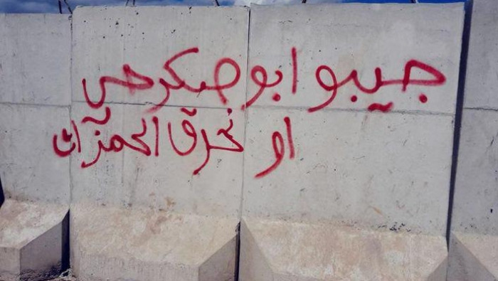 اتفاق لوقف الاقتتال بين "أحرار...