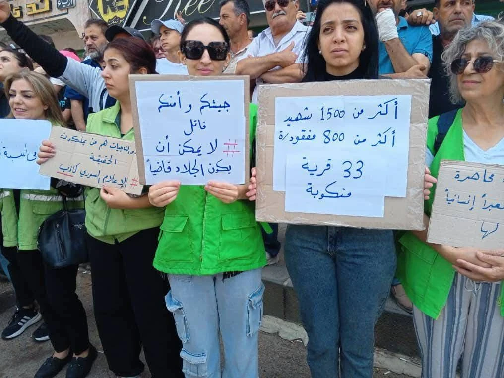 مظاهرات حاشدة في السويداء تطال...