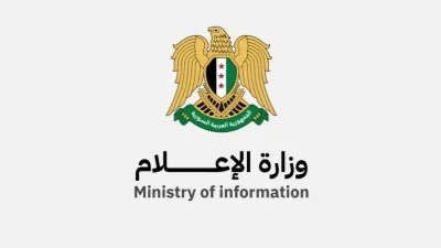 الإعلام السورية تمهل الوسائل ا...