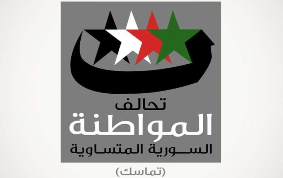 تحالف "تماسك" يحمّل الحكومة مس...