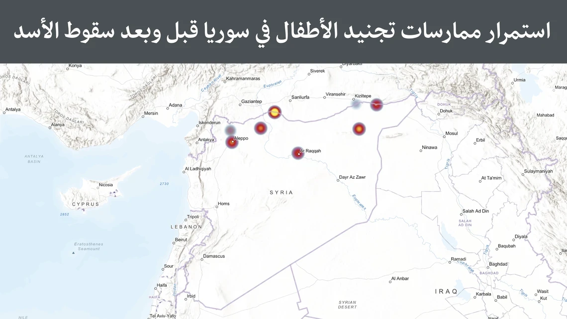تقرير: تجنيد 49 قاصراً خلال عا...