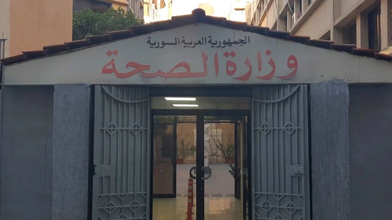 الصحة السورية تطلق 13 مشروعاً...