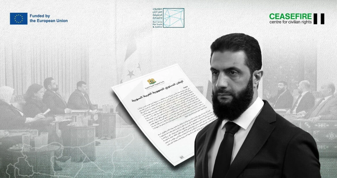 منظمة حقوقية: الإعلان الدستوري...