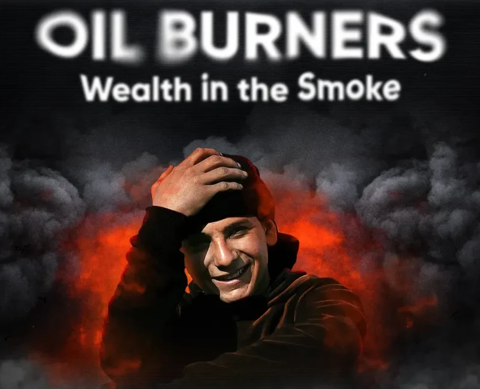 الفيلم السوري "حراقات النفط.....