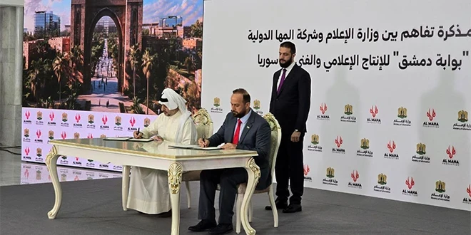 سوريا: توقيع مذكرة تفاهم لإنشا...
