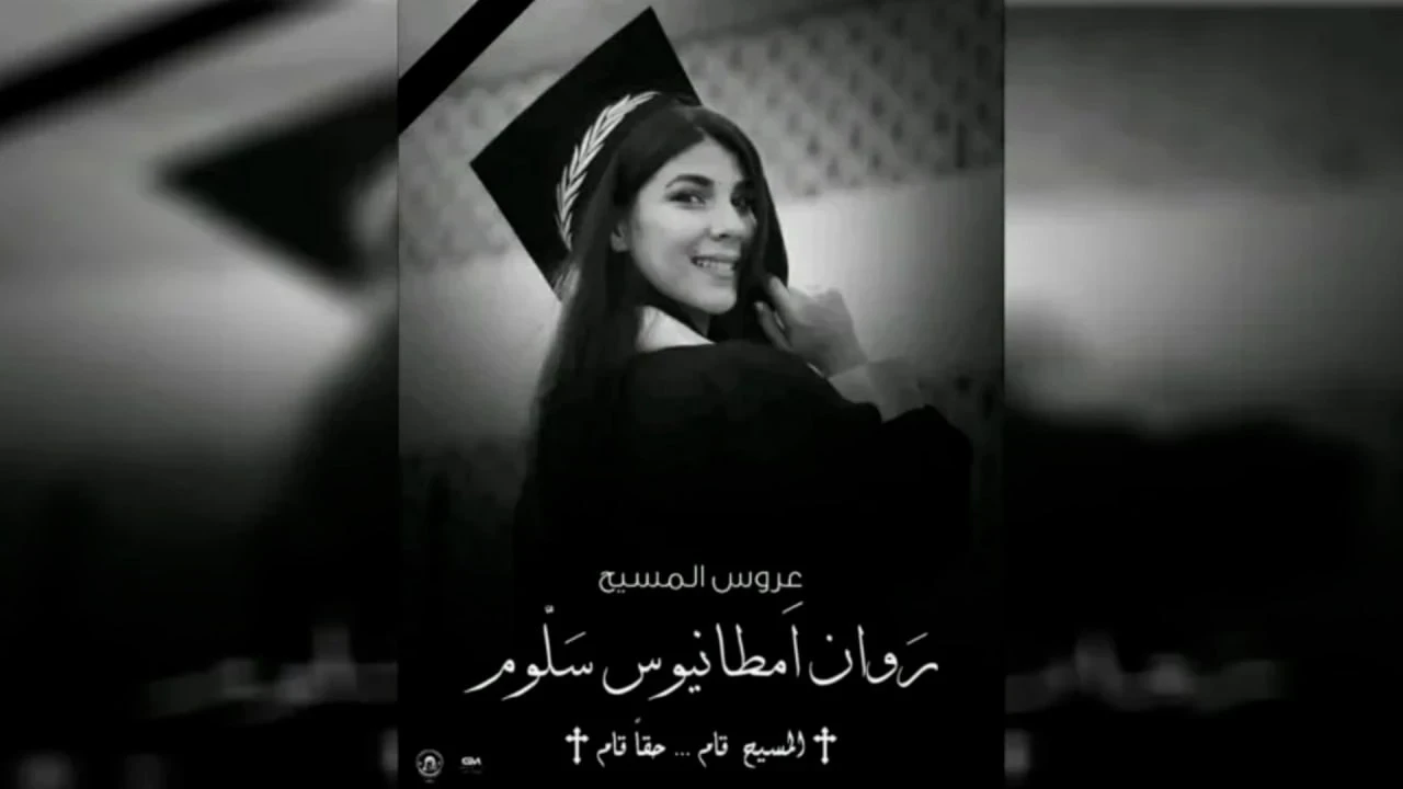 جريمة تهز ريف طرطوس: مقتل مهند...